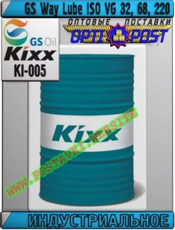 Масло для направляющих механических станков GS Way Lube ISO VG 32 - 220 Арт.: KI-005 (Купить в Нур-Султане/Астане)