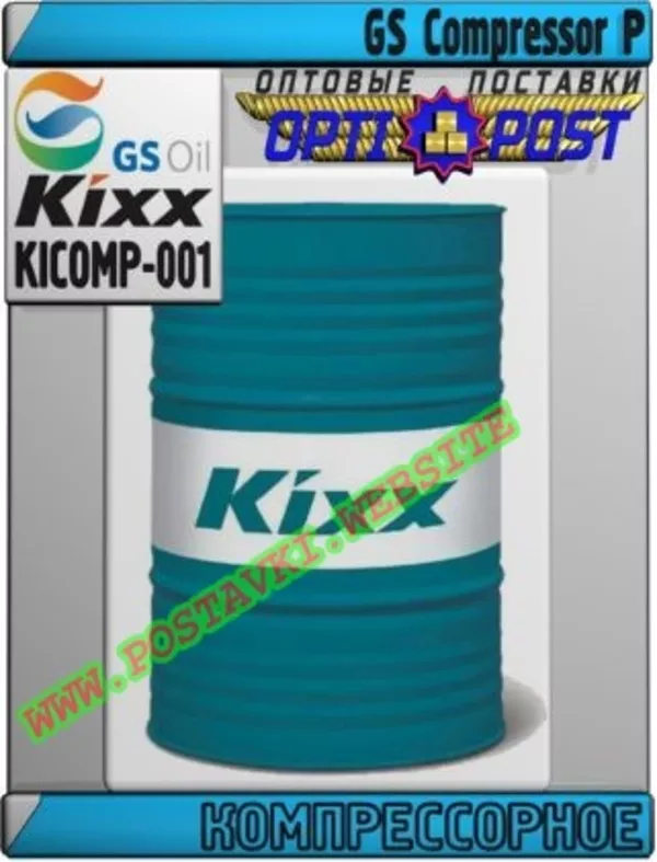 Компрессорное масло GS Compressor P Арт.: KICOMP-001 (Купить в Нур-Султане/Астане)