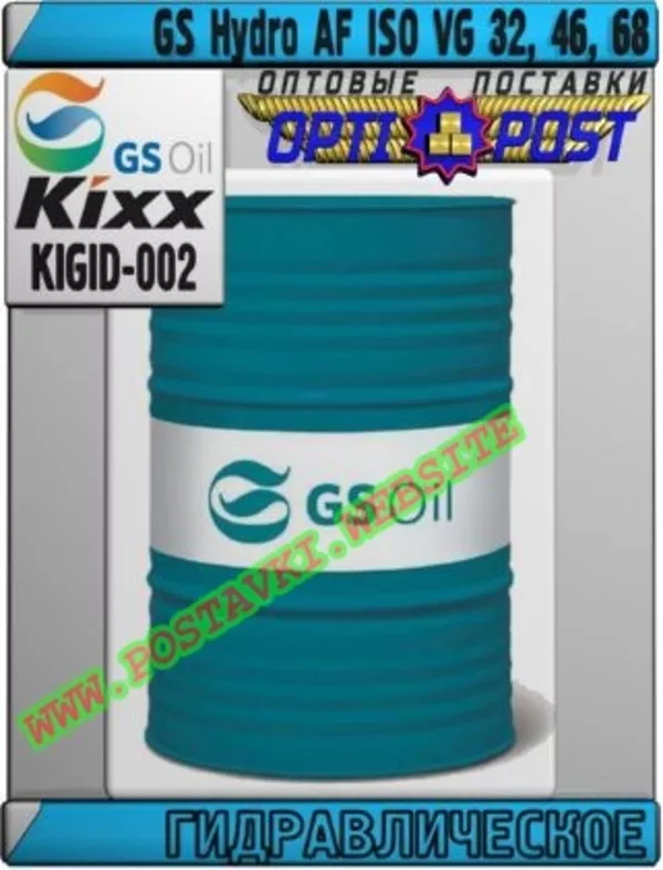 Гидравлическое масло GS Hydro AF ISO VG 32-68 Арт.: KIGID-002 (Купить в Нур-Султане/Астане)