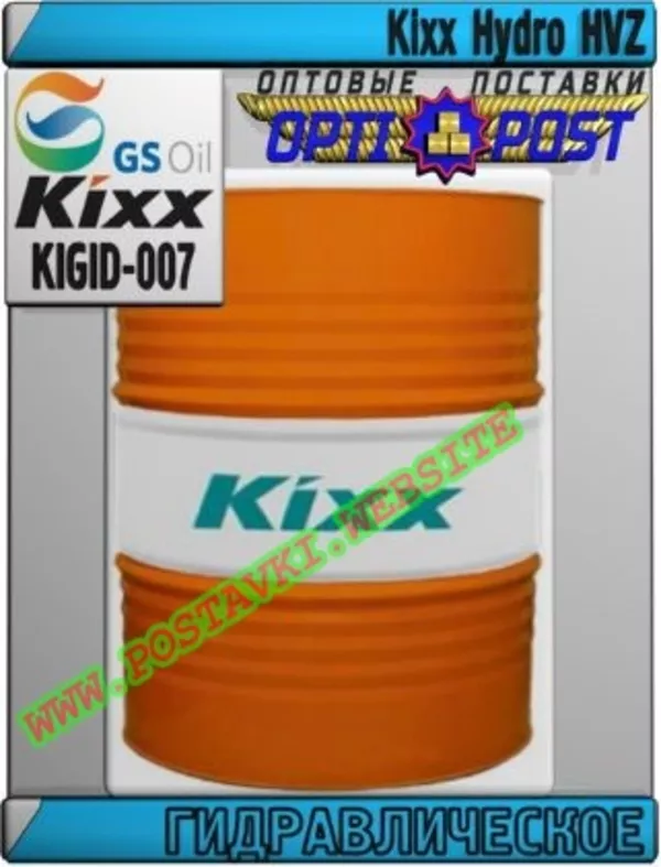 Гидравлическое масло Kixx Hydro HVZ Арт.: KIGID-007 (Купить в Нур-Султане/Астане)