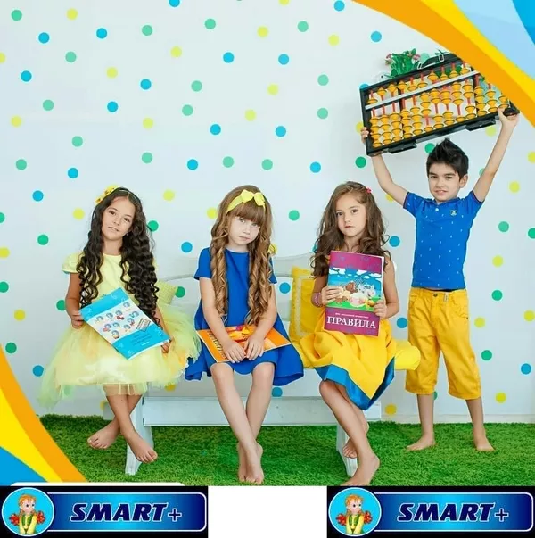 Центр развития «SMART+» рад предложить  курсы для Ваших детей 4