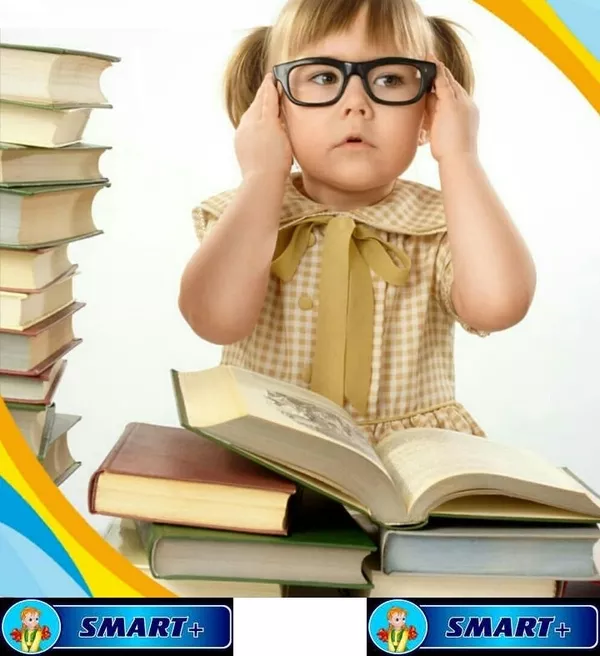 Центр развития «SMART+» рад предложить  курсы для Ваших детей 7