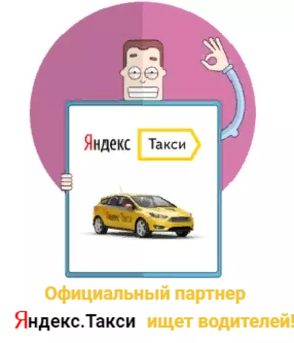 Водитель Taxi. Работа на собственном автомобиле.   Астана