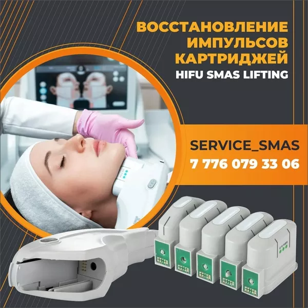 Ремонт косметологического оборудования   сервисных центра Астана 7