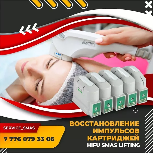 Ремонт косметологического оборудования   сервисных центра Астана 2