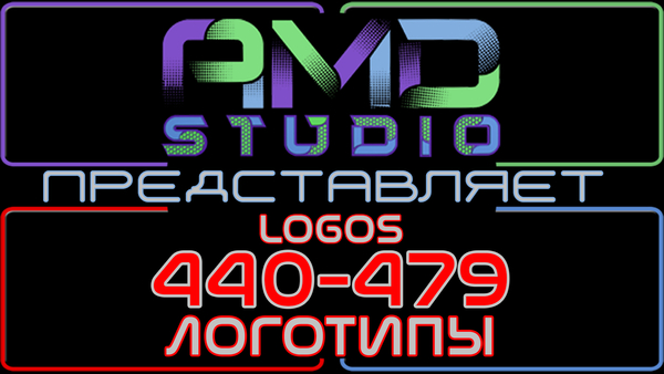 Видеологотипы/анимированные логотипы 440-479 от AMD Studio