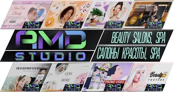 Повысьте уровень своих косметических услуг с помощью продающего видео от AMD Studio