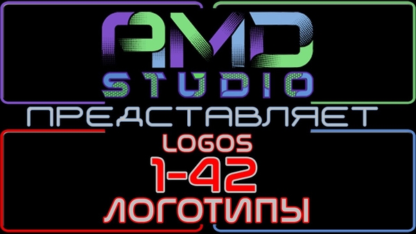 Заказать видео логотипы в Астане от AMD Studio (1-42)