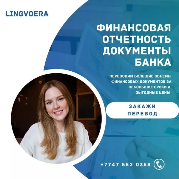 “Lingvoera” Агентство переводов! 4