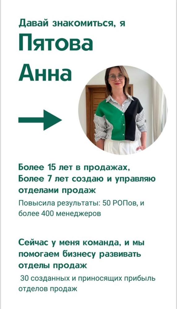 Отдел продаж не выполняет планы? Хочешь больше прибыли в бизнесе?