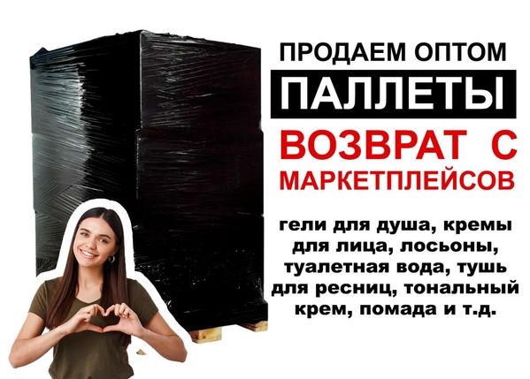 Возвраты с маркетплейсов в Казахстане