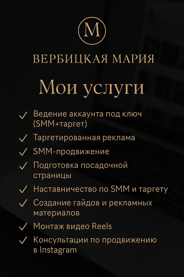 Таргетированная реклама для бизнеса.