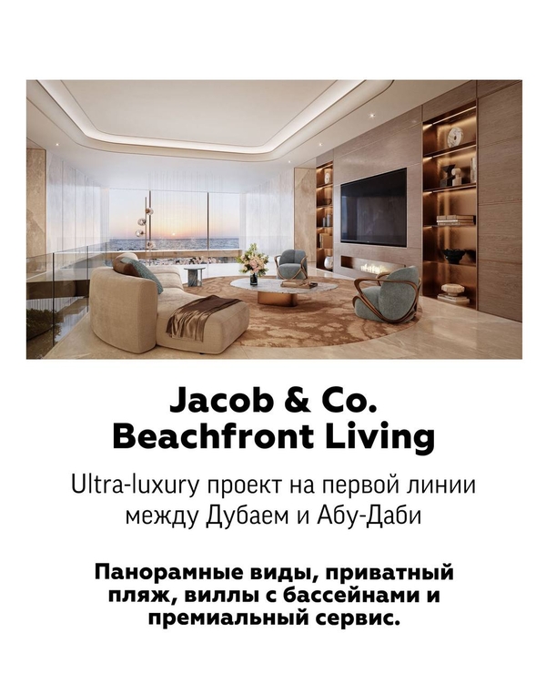 Access Group Realty — команда,  которая помогает инвестировать в Дубай  3