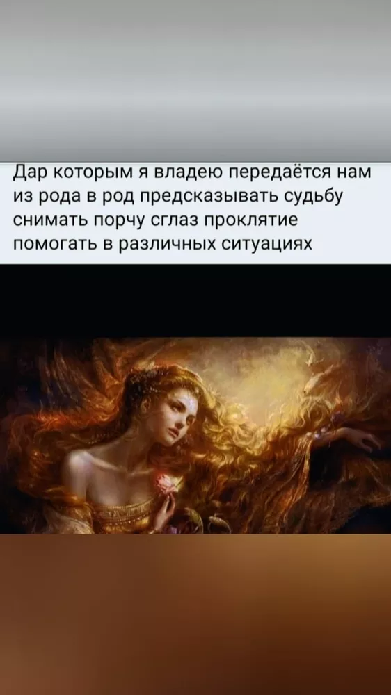 Пoтомственная ведyнья предсказательница эзотерик биоэнергет Алмаза! 6