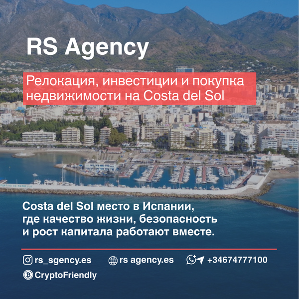 Costa del Sol — одно из немногих мест в мире, где качество жизни 2