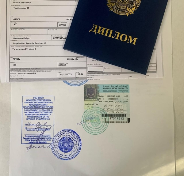  Легализация документов под ключ для ОАЭ,  Катара,  Кувейта,  Египта