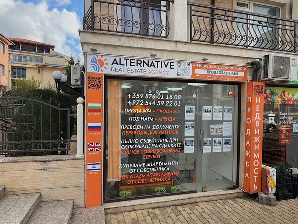 Ваш шанс на кусочек болгарского побережья — с «Альтернатива» 4