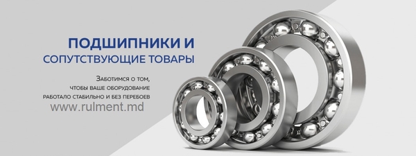 Ищете надежные подшипники и комплектующие для бизнеса