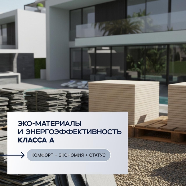 Для инвесторов из Казахстана: премиальный Plan B в ЕС 4