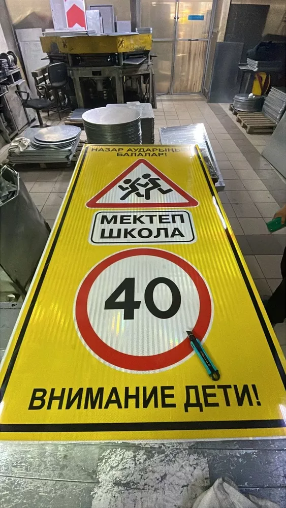 Производство и установка средств организации дорожного движения. 8