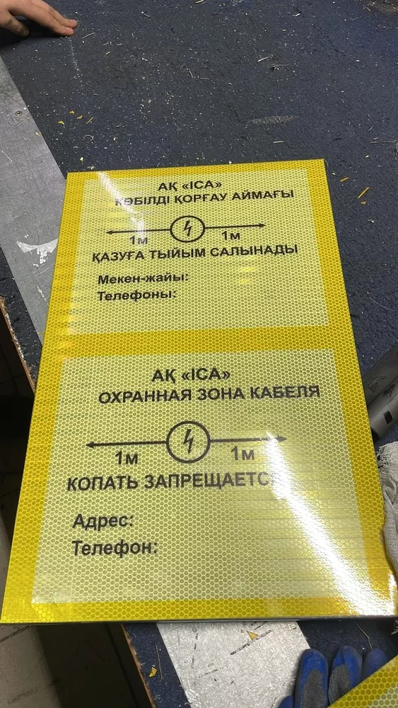 Производство и установка средств организации дорожного движения. 3