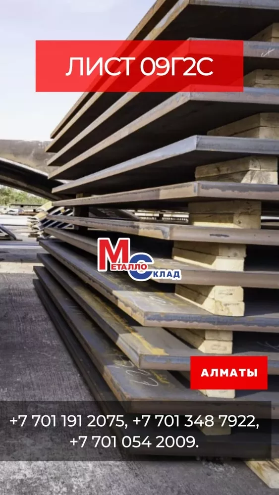 Арматура,  швеллер,  уголок,  трубы,  лист,  оцинкованный рулон. 4