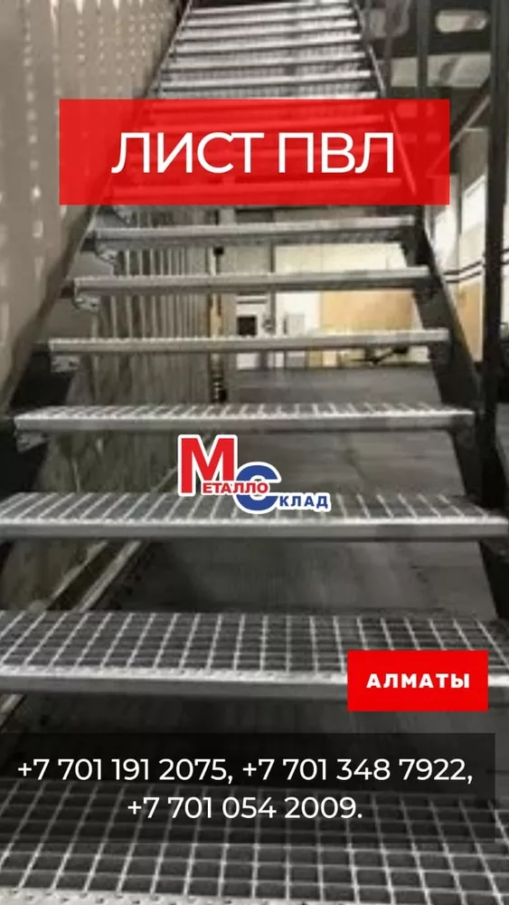 Арматура,  швеллер,  уголок,  трубы,  лист,  оцинкованный рулон. 6