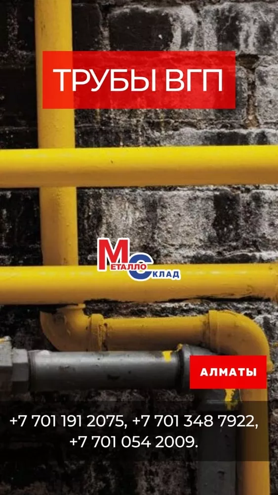 Арматура,  швеллер,  уголок,  трубы,  лист,  оцинкованный рулон. 8