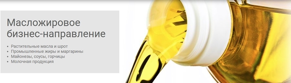 ООО Группа Компаний Русагро