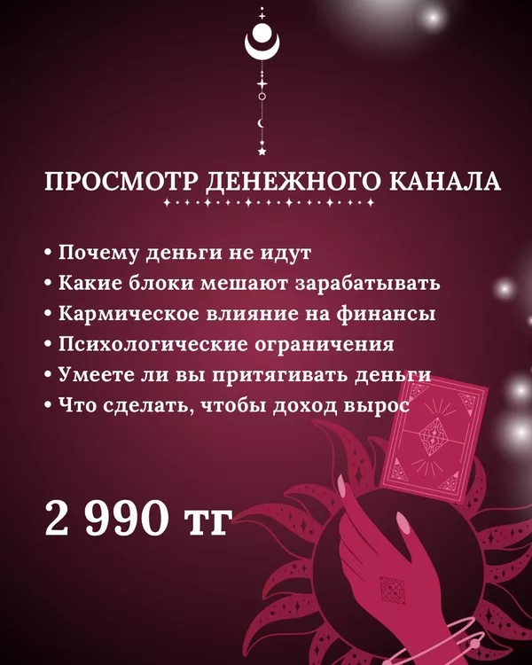 Аиша,  сильнейшая ясновидящая. 2