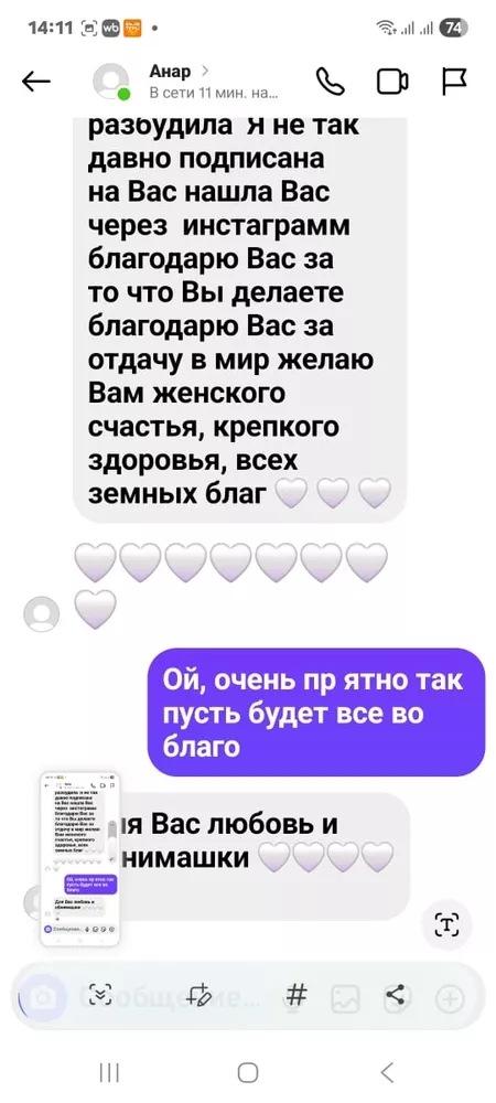 Аиша,  сильнейшая ясновидящая. 3