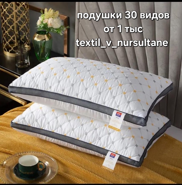   ГРАНДИОЗНЫЕ СКИДКИ В АСТАНЕ 7