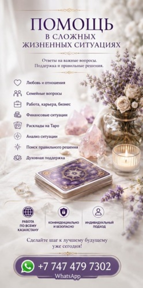 ПОМОЩЬ В СЛОЖНЫХ ЖИЗНЕННЫХ СИТУАЦИЯХ ////