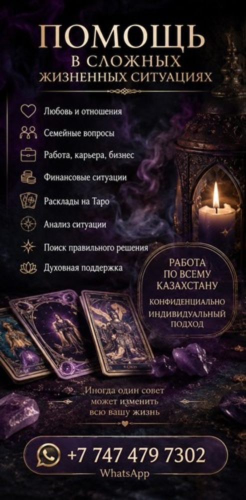 ПОМОЩЬ В СЛОЖНЫХ ЖИЗНЕННЫХ СИТУАЦИЯХ ..