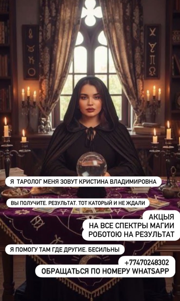  СИЛЬНЫЙ  ЯСНОВИДЯЩАЯ 
