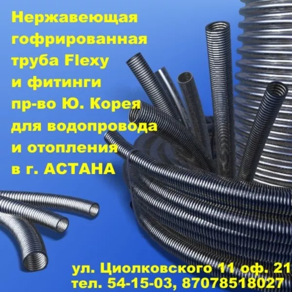 Радиаторы отопления алюминиевые,  биметаллические,  теплый эл. пол,  труб 8