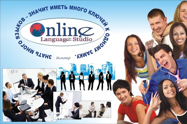 Online Language Studio