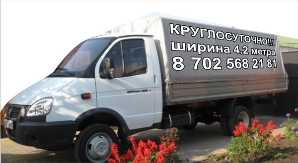 Грузоперевозки!!! Круглосуточно!