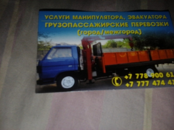 манипулятор Nissan Diesel