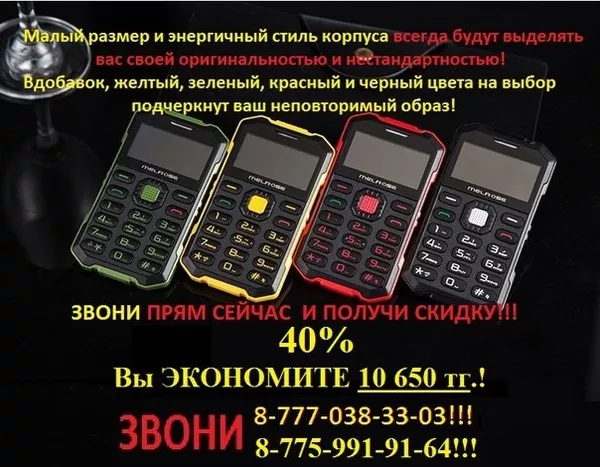 Ультратонкий телефон размером с банковскую карточку Melrose S2  3