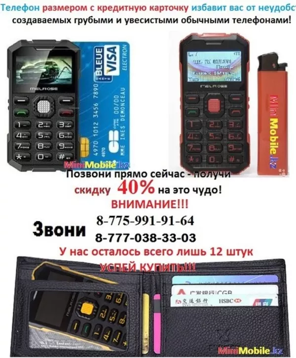 Ультратонкий телефон размером с банковскую карточку Melrose S2  4