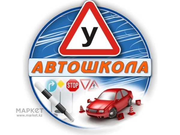 Спешите записаться! Автошкола Мотоспорт.kz дарит скидки!