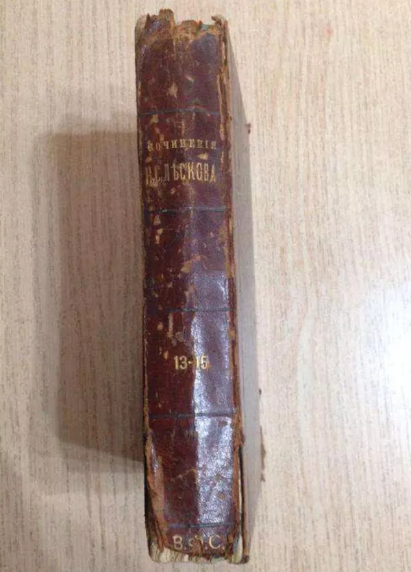 Продам дореволюционную книгу (1903г.,  113лет) 