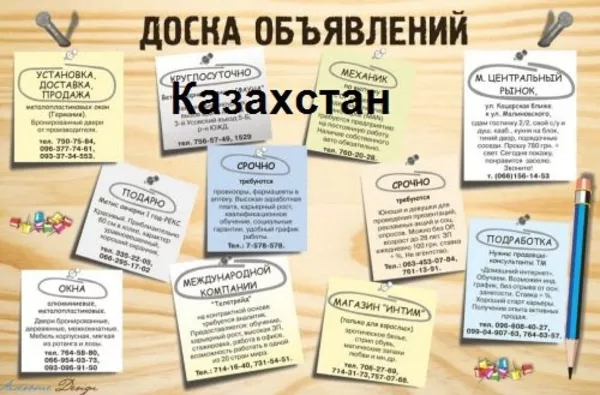 реклама в интернете  Казахстана без наличия сайта 4