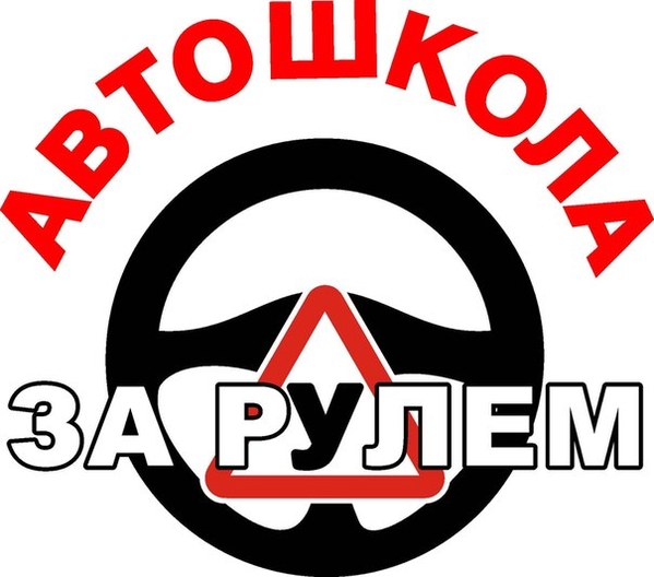 Автошкола За Рулемkz