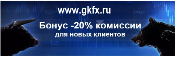 Компания GKFX в Казахстане