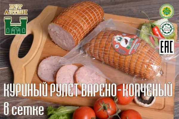 Колбасы и мясных деликатесы от торговой марки 