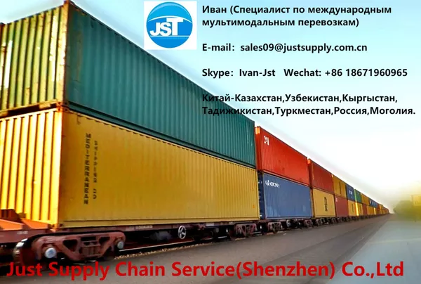 Доставка грузов  из  Китая в Казахстан Узбекистан Кыргыстан Тадижикист