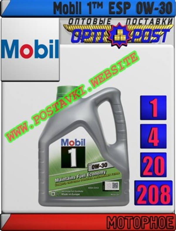 Синтетическое моторное масло Mobil 1™ ESP 0W30 Арт.: MM-001 (Купить в Нур-Султане/Астане)
